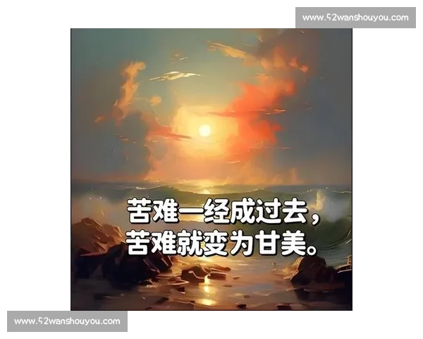 突破极限 迈向巅峰 超越自我 展现无限潜力 成就非凡人生